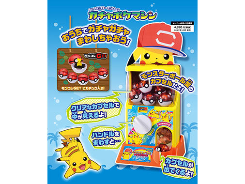 philippines_goods_gacha_machine1.jpg