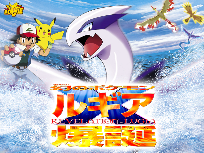 Pokémon: The Movie 2000 – Wikipédia, a enciclopédia livre